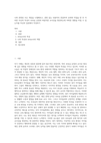 나와 관련된 모든 개념을 나열해보고, 관련 있는 내용끼리 연결하여 유목화 작업을 한 후 이러한 자신의 특성이 보육실 운영과 바람직한 교사상을 형성하는데 어떠한 영향을 미칠 수 있는지를 자신의 입장에서 작성하기-1