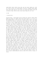 나와 관련된 모든 개념을 나열해보고, 관련 있는 내용끼리 연결하여 유목화 작업을 한 후 이러한 자신의 특성이 보육실 운영과 바람직한 교사상을 형성하는데 어떠한 영향을 미칠 수 있는지를 자신의 입장에서 작성하기-2
