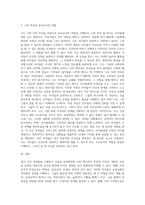 나와 관련된 모든 개념을 나열해보고, 관련 있는 내용끼리 연결하여 유목화 작업을 한 후 이러한 자신의 특성이 보육실 운영과 바람직한 교사상을 형성하는데 어떠한 영향을 미칠 수 있는지를 자신의 입장에서 작성하기-3