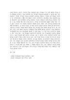 나와 관련된 모든 개념을 나열해보고, 관련 있는 내용끼리 연결하여 유목화 작업을 한 후 이러한 자신의 특성이 보육실 운영과 바람직한 교사상을 형성하는데 어떠한 영향을 미칠 수 있는지를 자신의 입장에서 작성하기-4
