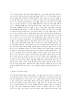 나와 관련된 모든 개념을 나열해보고 관련내용끼리  연결 유목화 작업후 자신의 특성이 보육실운영과 바람직한 교사상-3