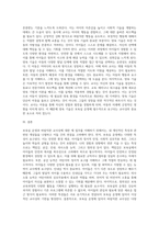 나와 관련된 모든 개념을 나열해보고 관련내용끼리  연결 유목화 작업후 자신의 특성이 보육실운영과 바람직한 교사상-6