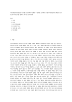 개인대상모델(정신분석모델,심리사회모델,행동수정모델,인지행동모델,과제중심모델,해결중심모델,위기개입모델) 중에서 하나를 선택하여-1