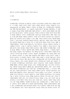 개인대상모델(정신분석모델,심리사회모델,행동수정모델,인지행동모델,과제중심모델,해결중심모델,위기개입모델) 중에서 하나를 선택하여-2
