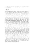 개인대상모델(정신분석모델,심리사회모델,행동수정모델,인지행동모델,과제중심모델,해결중심모델,위기개입모델) 중에서 하나를 선택하여-3