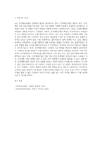 개인대상모델(정신분석모델,심리사회모델,행동수정모델,인지행동모델,과제중심모델,해결중심모델,위기개입모델) 중에서 하나를 선택하여-4