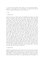 Ⅰ 청소년상담자의 역할에 대해 기술하고, Ⅱ 보기중에 한 가지 사례를 들어 자신이 상담자라고 가정-2