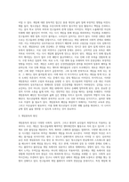 Ⅰ 청소년상담자의 역할에 대해 기술하고, Ⅱ 보기중에 한 가지 사례를 들어 자신이 상담자라고 가정-3