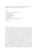 경영마인드의 3요소에 대해 기업의 사례와 함께 설명하고 본인이 속한 조직(기업, 가정, 가족단체)에 경영마인드를 효과적으로 적용할 수 있는 실천방안을 설명하시오-1