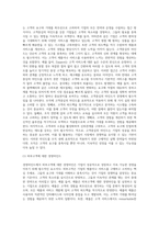 경영마인드의 3요소에 대해 기업의 사례와 함께 설명하고 본인이 속한 조직(기업, 가정, 가족단체)에 경영마인드를 효과적으로 적용할 수 있는 실천방안을 설명하시오-3