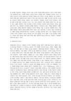 경영마인드의 3요소에 대해 기업의 사례와 함께 설명하고 본인이 속한 조직(기업, 가정, 가족단체)에 경영마인드를 효과적으로 적용할 수 있는 실천방안을 설명하시오-5