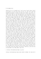 경영마인드의 3요소에 대해 기업의 사례와 함께 설명하고 본인이 속한 조직(기업, 가정, 가족단체)에 경영마인드를 효과적으로 적용할 수 있는 실천방안을 설명하시오-6