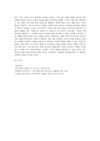 경영마인드의 3요소에 대해 기업의 사례와 함께 설명하고 본인이 속한 조직(기업, 가정, 가족단체)에 경영마인드를 효과적으로 적용할 수 있는 실천방안을 설명하시오-8