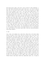 Kohlberg의 하인즈 사례를 들려주고 주변 사람들(약 3명 정도)의 도덕성단계를 측정해 보세요 (6)-3