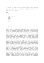 (성,사랑,사회B) 한국 사회에서 가정이나 일터 등 일상적인 공간에서 성폭력이나 성희롱이 빈발하는 이유는 무엇이며, 이것이 왜 심각한 문제이고, 이러한 현실은 어떻게 변화시켜 나가야 할지에 대해 논리적으로 서술하시오-1