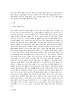 (성,사랑,사회B) 한국 사회에서 가정이나 일터 등 일상적인 공간에서 성폭력이나 성희롱이 빈발하는 이유는 무엇이며, 이것이 왜 심각한 문제이고, 이러한 현실은 어떻게 변화시켜 나가야 할지에 대해 논리적으로 서술하시오-2