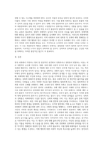 (성,사랑,사회B) 한국 사회에서 가정이나 일터 등 일상적인 공간에서 성폭력이나 성희롱이 빈발하는 이유는 무엇이며, 이것이 왜 심각한 문제이고, 이러한 현실은 어떻게 변화시켜 나가야 할지에 대해 논리적으로 서술하시오-4