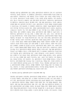 개인대상 실천기술에서 접수와 사정단계에 대해 설명하시오-2