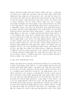 개인대상 실천기술에서 접수와 사정단계에 대해 설명하시오-3