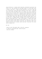 개인대상 실천기술에서 접수와 사정단계에 대해 설명하시오-4