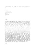 Z세대, 알파세대를 위한 미래의 청소년활동 발전방안에 대해 타당한 근거와 함께 개인적인 생각을-1