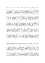 Z세대, 알파세대를 위한 미래의 청소년활동 발전방안에 대해 타당한 근거와 함께 개인적인 생각을-3