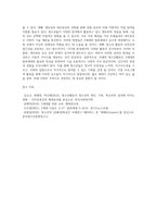 Z세대, 알파세대를 위한 미래의 청소년활동 발전방안에 대해 타당한 근거와 함께 개인적인 생각을-4