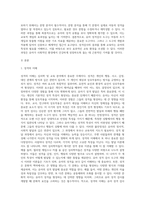 (교육평가 B형) 교재 4장 교육평가의 일반적인 절차, 교재 5장 문항제작과 분석, 교재 10장 표준화검사의 제작방법 등을 참고하여 유아 성격검사도구 (7)-2