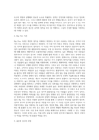 (교육평가 B형) 교재 4장 교육평가의 일반적인 절차, 교재 5장 문항제작과 분석, 교재 10장 표준화검사의 제작방법 등을 참고하여 유아 성격검사도구 (7)-3