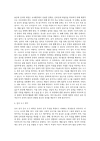 (교육평가 B형) 교재 4장 교육평가의 일반적인 절차, 교재 5장 문항제작과 분석, 교재 10장 표준화검사의 제작방법 등을 참고하여 유아 성격검사도구 (7)-4