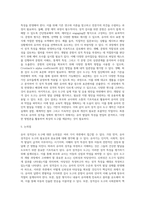 (교육평가 B형) 교재 4장 교육평가의 일반적인 절차, 교재 5장 문항제작과 분석, 교재 10장 표준화검사의 제작방법 등을 참고하여 유아 성격검사도구 (7)-5