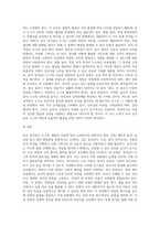 (교육평가 B형) 교재 4장 교육평가의 일반적인 절차, 교재 5장 문항제작과 분석, 교재 10장 표준화검사의 제작방법 등을 참고하여 유아 성격검사도구 (7)-6