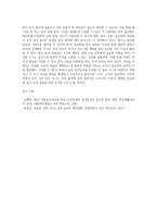 (교육평가 B형) 교재 4장 교육평가의 일반적인 절차, 교재 5장 문항제작과 분석, 교재 10장 표준화검사의 제작방법 등을 참고하여 유아 성격검사도구 (7)-7
