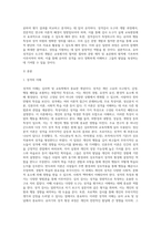(교육평가 B형) 교재 4장 교육평가의 일반적인 절차, 교재 5장 문항제작과 분석, 교재 10장 표준화검사의 제작방법 등을 참고하여 유아 성격검사도구 (6)-2