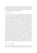 (교육평가 B형) 교재 4장 교육평가의 일반적인 절차, 교재 5장 문항제작과 분석, 교재 10장 표준화검사의 제작방법 등을 참고하여 유아 성격검사도구 (6)-3