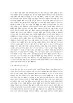 (교육평가 B형) 교재 4장 교육평가의 일반적인 절차, 교재 5장 문항제작과 분석, 교재 10장 표준화검사의 제작방법 등을 참고하여 유아 성격검사도구 (6)-4