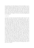 (교육평가 B형) 교재 4장 교육평가의 일반적인 절차, 교재 5장 문항제작과 분석, 교재 10장 표준화검사의 제작방법 등을 참고하여 유아 성격검사도구 (6)-5
