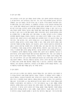 (교육평가 B형) 교재 4장 교육평가의 일반적인 절차, 교재 5장 문항제작과 분석, 교재 10장 표준화검사의 제작방법 등을 참고하여 유아 성격검사도구 (6)-6