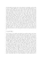 (교육평가 B형) 교재 4장 교육평가의 일반적인 절차, 교재 5장 문항제작과 분석, 교재 10장 표준화검사의 제작방법 등을 참고하여 유아 성격검사도구 (6)-7