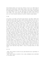 (교육평가 B형) 교재 4장 교육평가의 일반적인 절차, 교재 5장 문항제작과 분석, 교재 10장 표준화검사의 제작방법 등을 참고하여 유아 성격검사도구 (6)-8