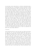 개인대상 사회복지실천 과정에서 초기단계의 사정개념(특징)과 사정목적에 대해 설명하시오-3
