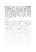 개인대상 사회복지실천 과정에서 초기단계의 사정개념(특징)과 사정목적에 대해 설명하시오-4