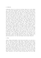 개인대상 사회복지실천 과정에서 초기단계의 사정개념(특징)과 사정목적에 대해 설명하시오-5