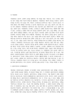개인대상 사회복지실천 과정에서 초기단계의 사정개념(특징)과 사정목적에 대해 설명하시오-7