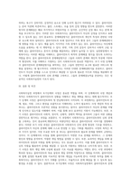 개인대상 사회복지실천 과정에서 초기단계의 사정개념(특징)과 사정목적에 대해 설명하시오-8