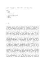 갈등관리 이론들을 검토하고, 사회복지조직에서의 갈등관리 방안을 논하시오-1