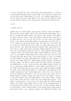 갈등관리 이론들을 검토하고, 사회복지조직에서의 갈등관리 방안을 논하시오-2