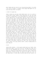 갈등관리 이론들을 검토하고, 사회복지조직에서의 갈등관리 방안을 논하시오-3