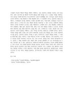 갈등관리 이론들을 검토하고, 사회복지조직에서의 갈등관리 방안을 논하시오-4