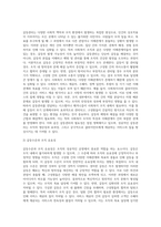 갈등관리 이론들을 검토하고, 사회복지 조직에서의 갈등관리 방안을 논하시오-3